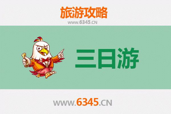 延安黄陵三天两夜深度游攻略及预算指南