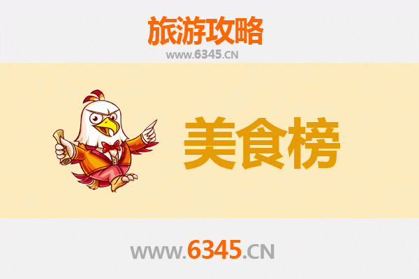 延安黄陵美食排行榜前十名：品味陕北风情，寻味舌尖上的历史