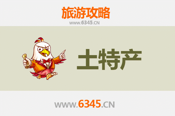 延安黄陵旅游必带土特产推荐：品味黄土风情，传承文化精髓