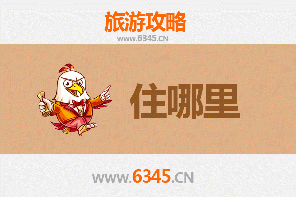 延安黄陵深度游：特色民宿全攻略与人文体验指南