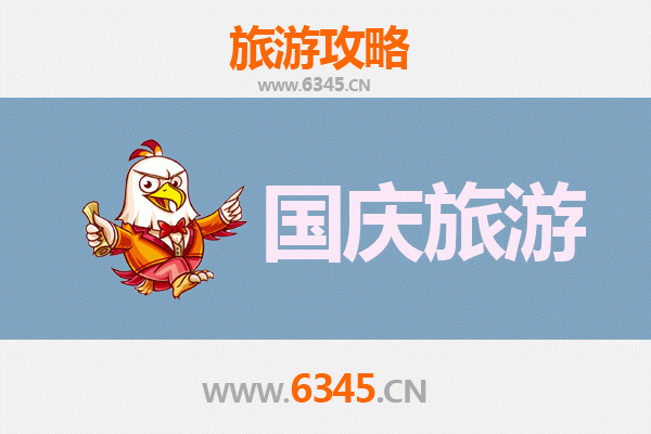 十一延安黄陵省钱避峰攻略：小众路线与深度体验指南